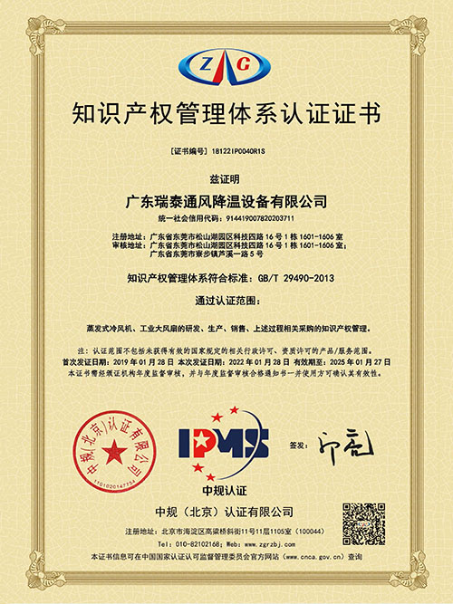 知产管理体系认证