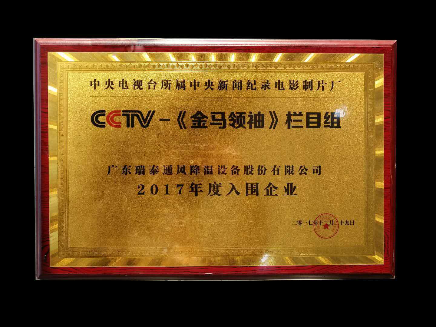瑞泰风工业冷风机的品质要求有多严格？